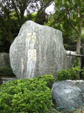 Chin Pao San Cemetery