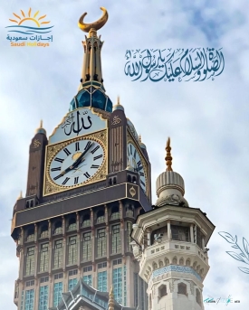 Abraj Al Bait Towers